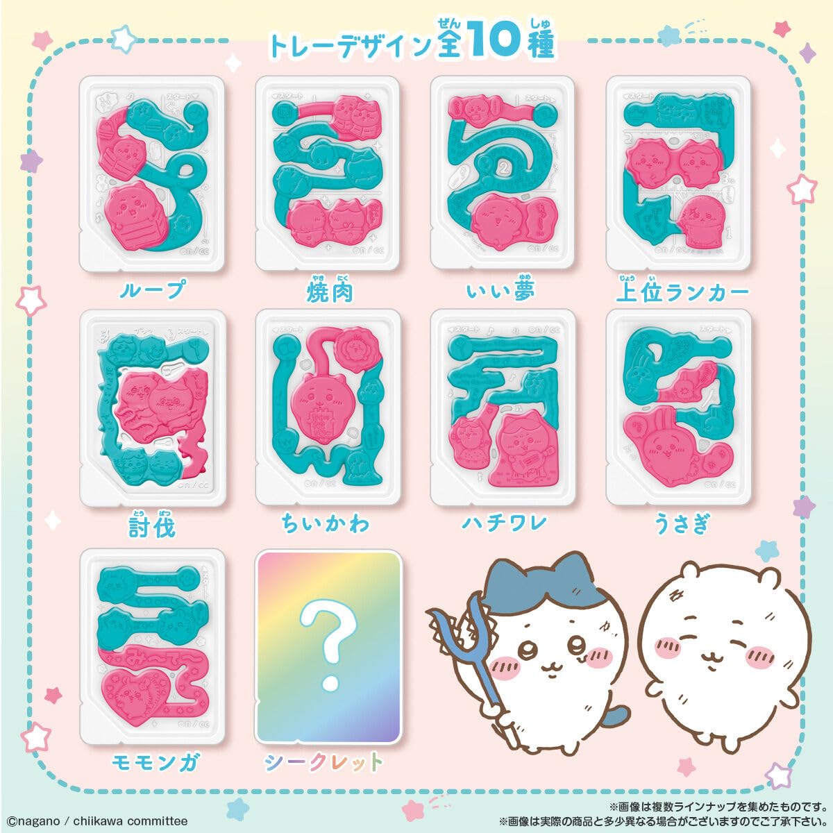 Amazon | バンダイ(BANDAI) ちいかわ つりグミ 10個 | BANDAI | グミ 通販